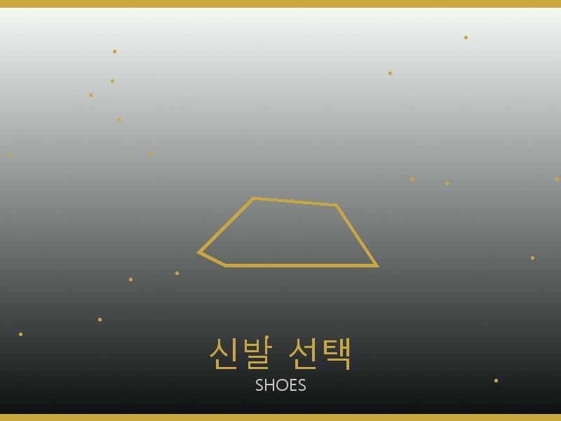 티파니 레플리카 사이트 신발 선택 가이드